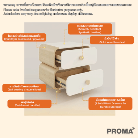[PRE-ORDER] โต๊ะข้างเตียงสไตล์มินิมอล 2 ชั้น PROMA-TBD-01 วัสดุไม้สนอัดหลายชั้น ขนาด 40 ซม. ดำ/ขาว_3